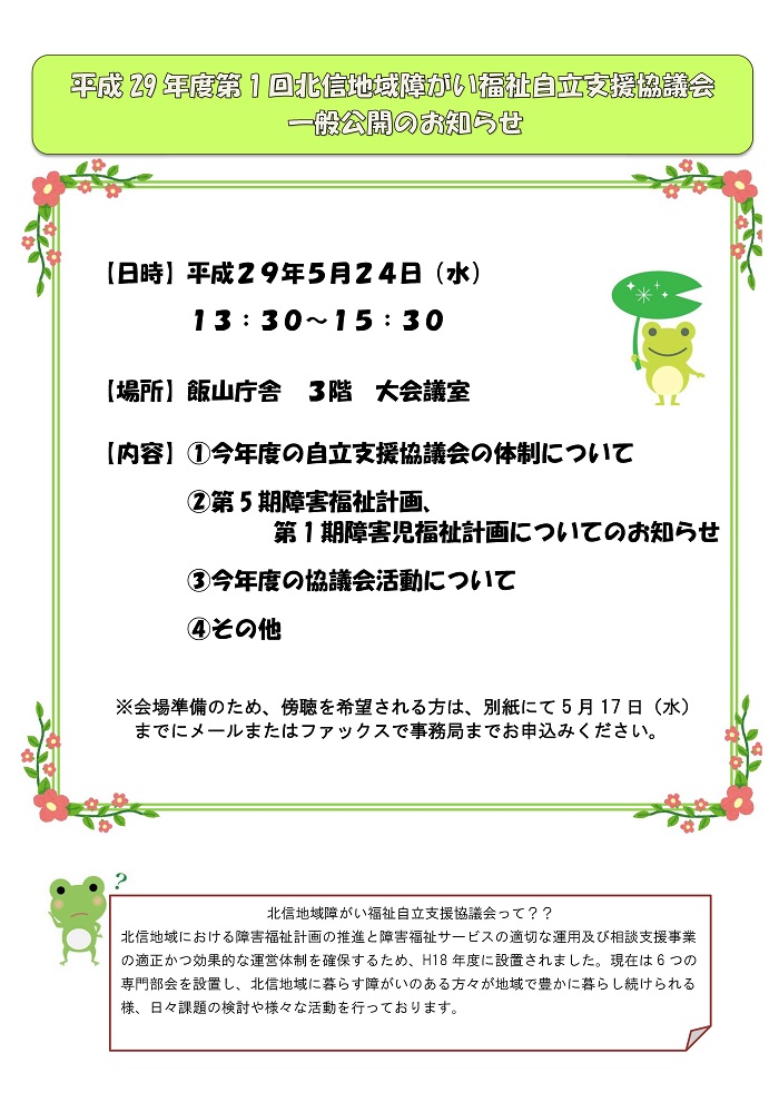 一般公開のお知らせ.jpg