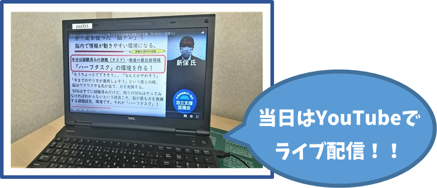 地域生活支援拠点等事業検討会主催 子どもの将来を見据えた支援 今付けたい支援力 研修が開催されました お知らせ 北信地域障害福祉自立支援協議会